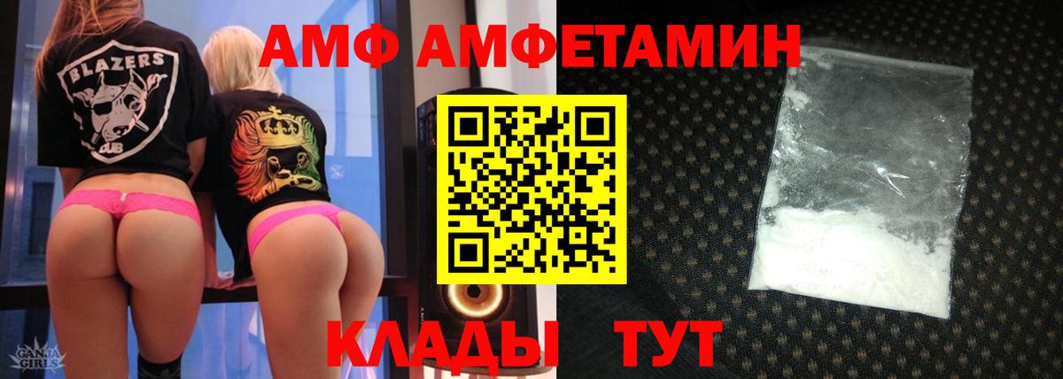 Ревда  АМФЕТАМИН  Вход с VPN  darknet Telegram  АМФЕТАМИН Premium  АМФ 