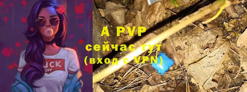 APVP СК КРИС  блэк спрут как войти  Ревда  купить закладку 