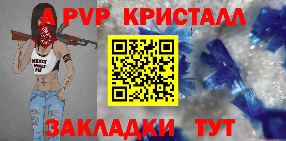 A PVP VHQ  Alpha-PVP кристаллы  Вход с VPN  Ревда 
