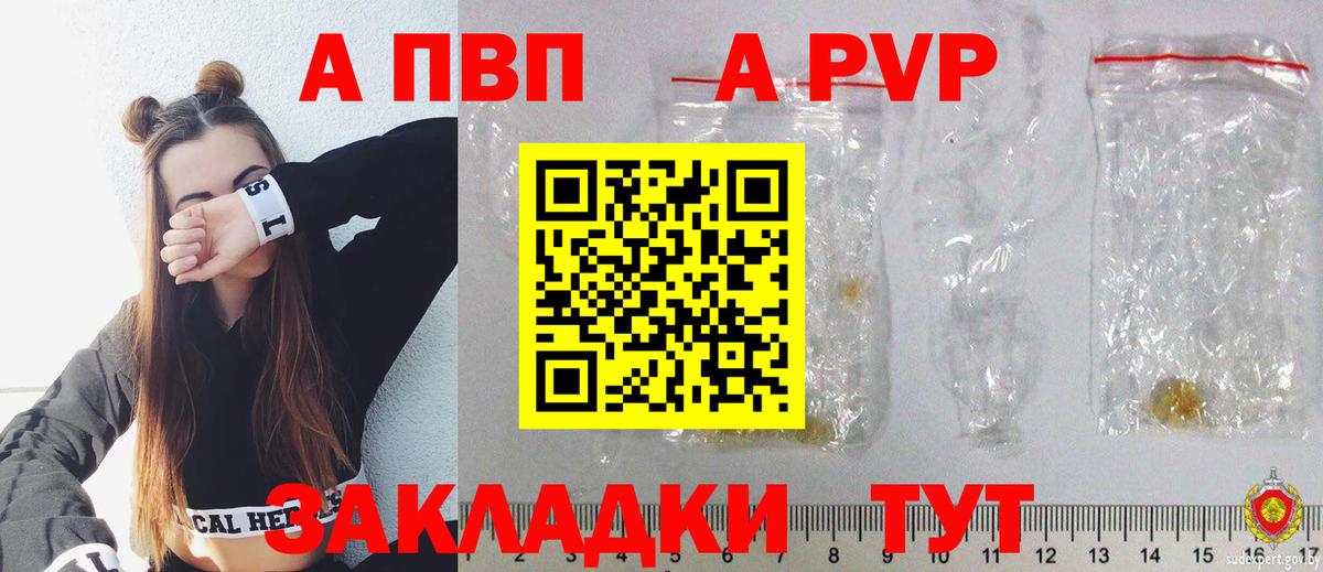 Alpha PVP кристаллы Ревда