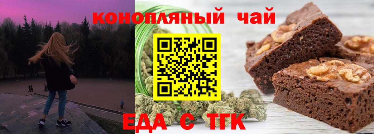 Cannafood марихуана Ревда