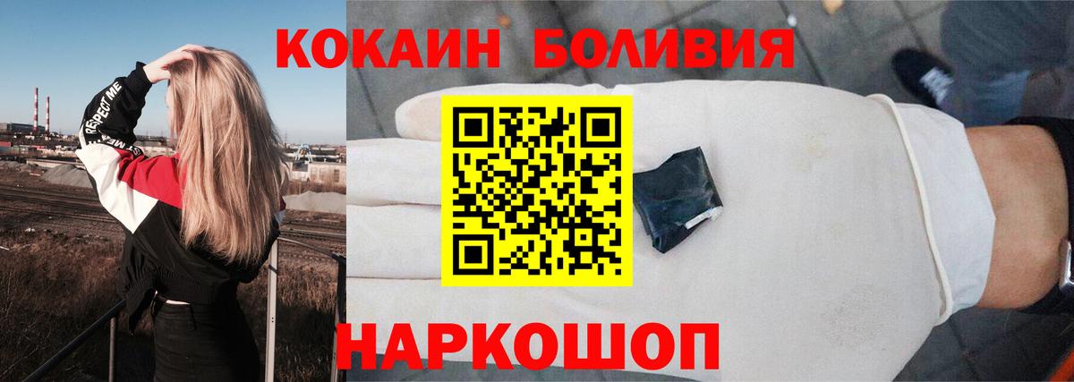 КОКАИН 99%  Вход с VPN  КОКАИН Боливия  Ревда 
