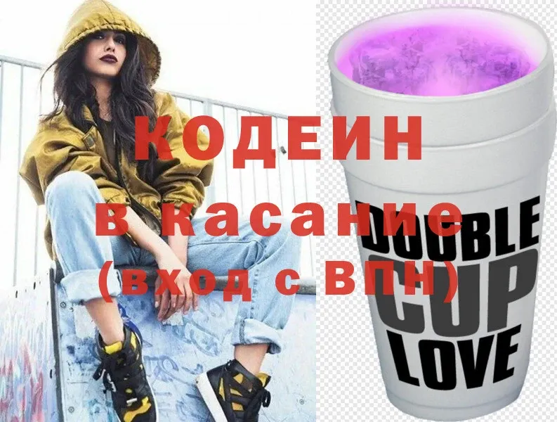 где можно купить   сайты даркнета официальный сайт  Кодеиновый сироп Lean Purple Drank  Ревда  mega маркетплейс 