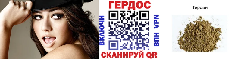Героин Heroin  Ревда 