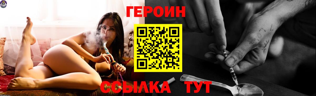 Героин Афган  ГЕРОИН  Ревда  Вход с VPN 