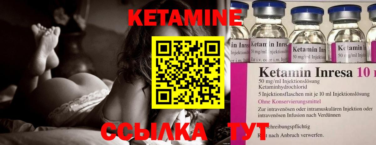 Ревда  КЕТАМИН ketamine  маркетплейс официальный сайт  Вход с VPN  Кетамин ketamine 