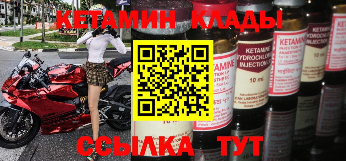 Кетамин ketamine Ревда