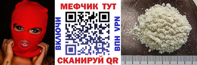 это наркотические препараты  Ревда  МЕФ mephedrone 