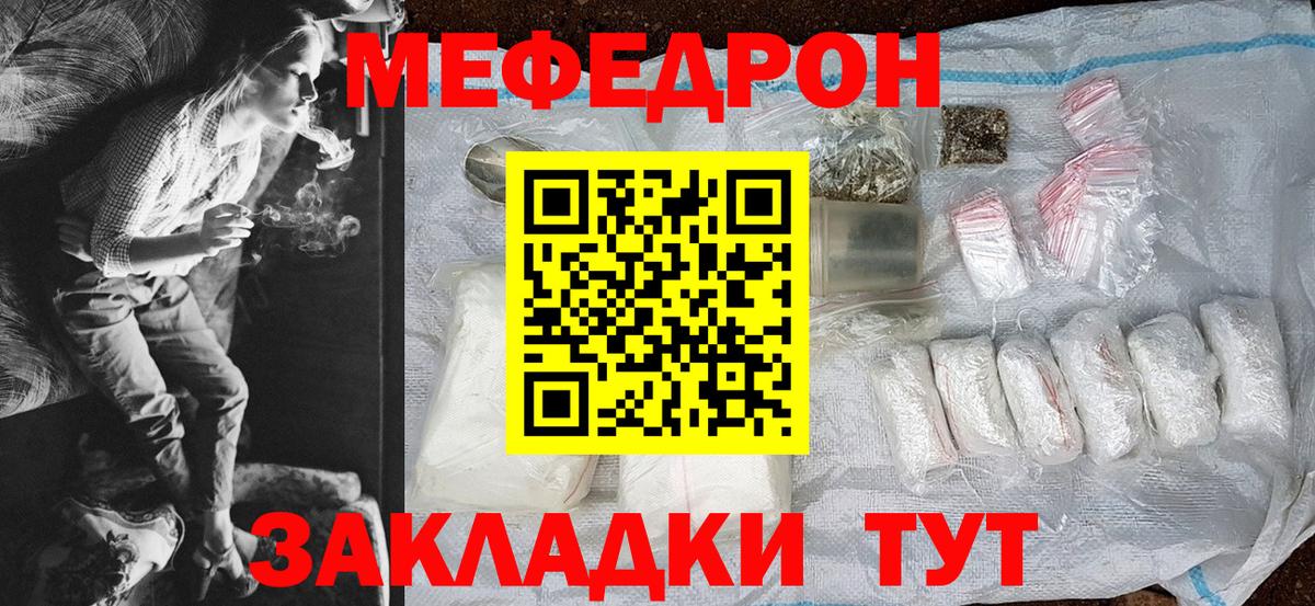 Ревда  МЯУ-МЯУ mephedrone  Вход с VPN 