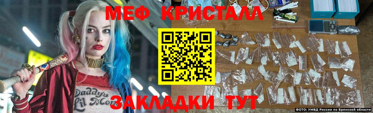 Мефедрон мука Ревда