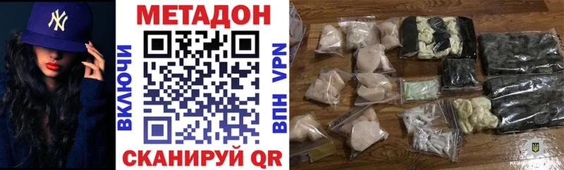 купить наркоту  OMG зеркало  Метадон VHQ  Ревда 