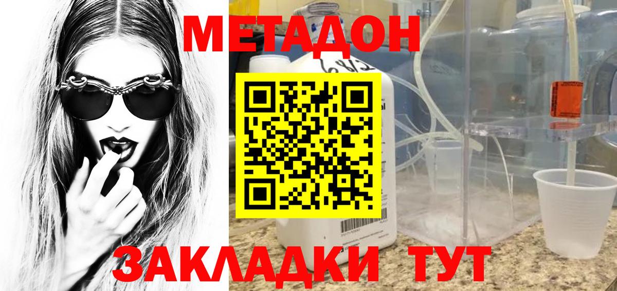 МЕТАДОН мёд  ссылка на мегу ССЫЛКА  Метадон мёд  Ревда  Вход с VPN 