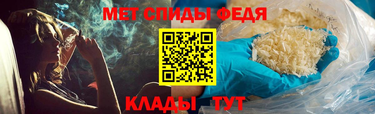 Метамфетамин пудра Ревда