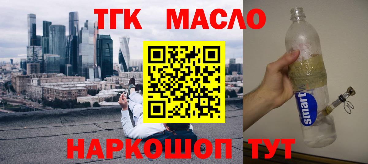 ТГК жижа  ТГК Wax  Вход с VPN  Ревда 